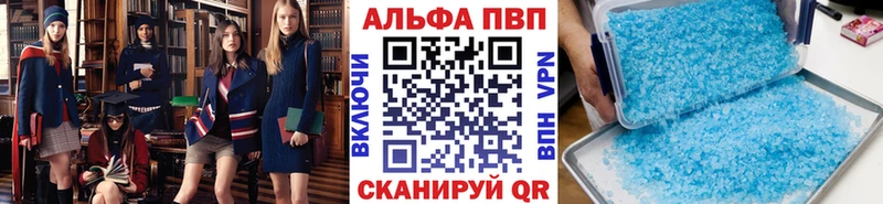 продажа наркотиков  МЕГА онион  A-PVP Соль  Починок 