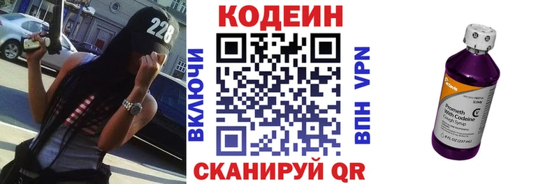 Кодеиновый сироп Lean напиток Lean (лин)  дарнет шоп  Починок 