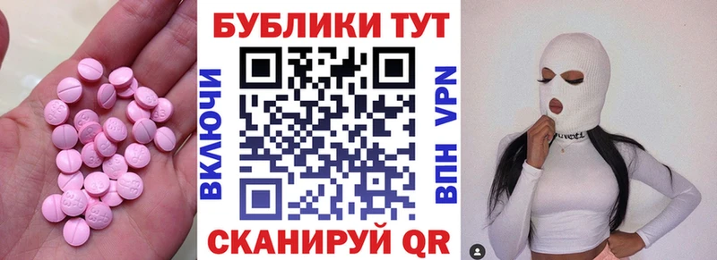 ЭКСТАЗИ ешки  Починок 