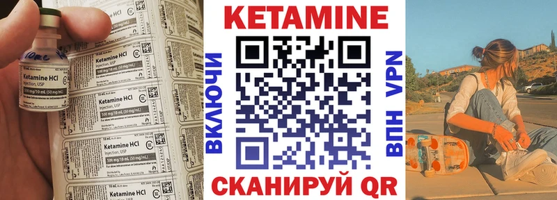 Кетамин VHQ  Починок 