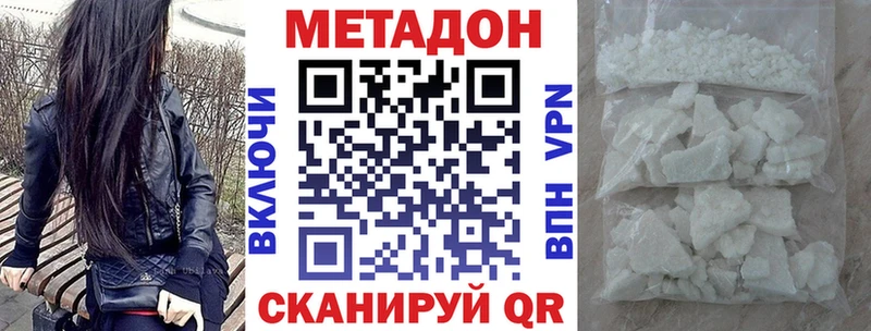 МЕТАДОН VHQ  Починок 