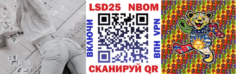Марки 25I-NBOMe 1,8мг  Починок 